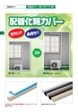 kantou-kizai2015-1001