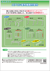 エアコン・空調・配管部材の新製品カタログKS2324N-ADV001