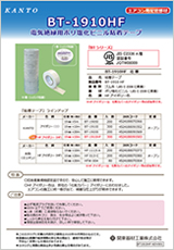 エアコン・空調・配管部材の新製品カタログKPH-ADV001