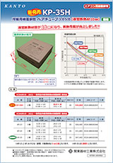 冷媒用被覆銅管 ペアチューブ3分5分(液管断熱材10mm) KP-35H