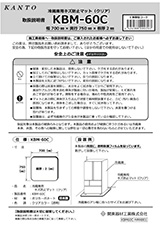 KBM60C-MAN001