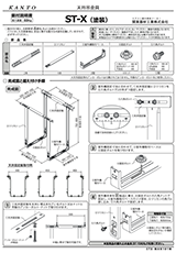 stx-man101m