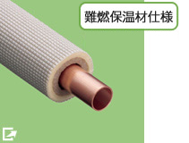 シングル直管 4M 片側拡管加工済