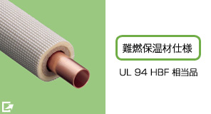4シングル直管 4M片側拡管加工済